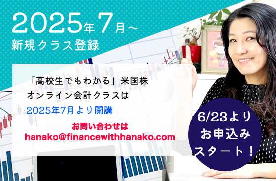 2025年7月クラス申込みバナー
