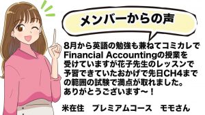 高校生でも分かる米国株 米国株を理解して利益を得る