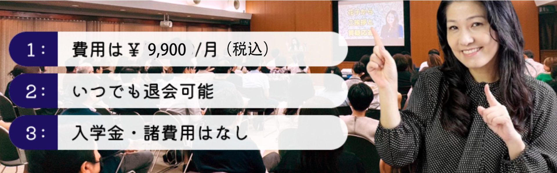 レッスン受講のご案内（2025年版）